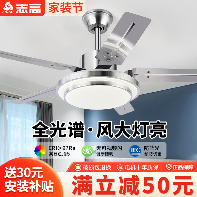 客厅餐厅卧室变频风扇灯