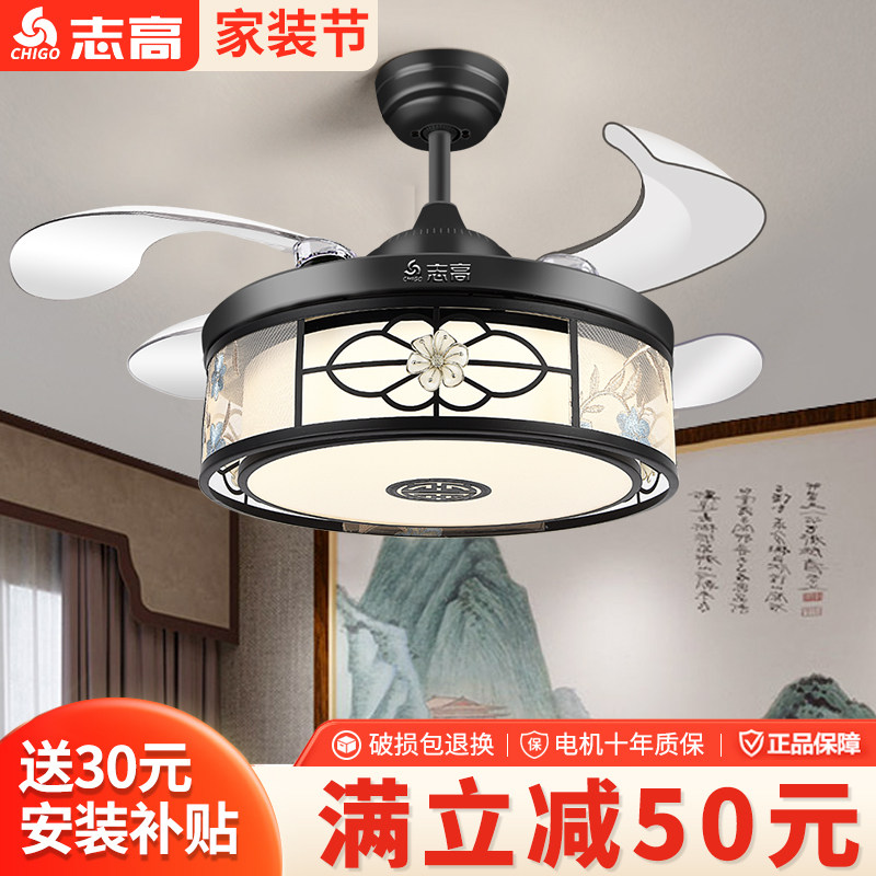 志高新中式风扇灯 家用餐厅卧室客厅带电风扇吊灯一体隐形吊扇灯