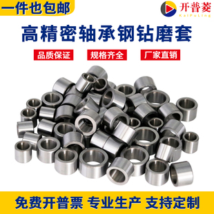 耐磨钻套钻模套钻头套轴套钢套衬套固定模具钻孔导套定位套导向套