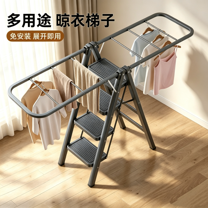 家用折叠梯子晾衣架两用多功能加厚人字梯室内伸缩爬梯登高晒被梯