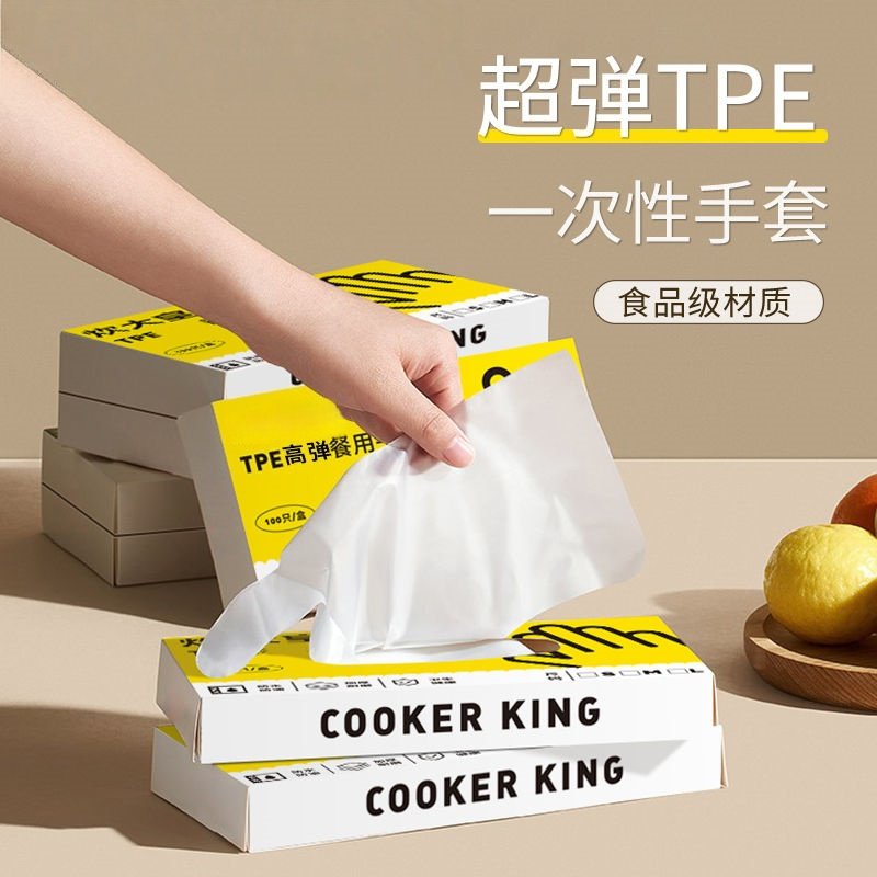 一次性TPE手套食品级加厚盒装抽取餐饮防水厨房防护吃小龙虾手套,餐饮具,一次性手套,淘宝优惠券,粉丝福利购,淘宝优惠卷