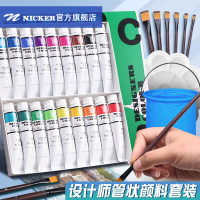 官方旗舰店日本Nicker颜料18色