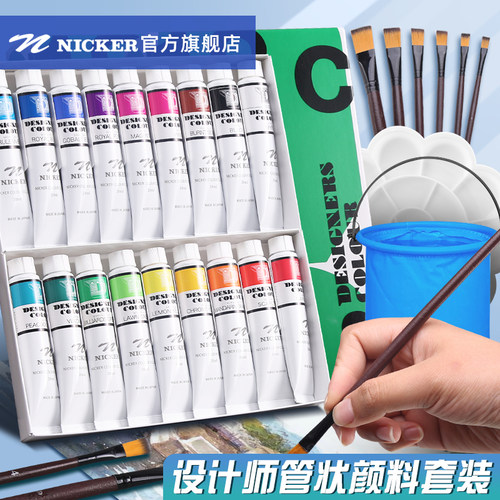 官方旗舰店日本Nicker颜料18色