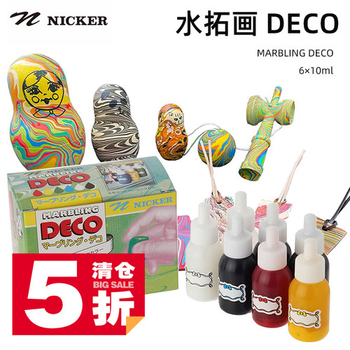nicker水拓画工具套装