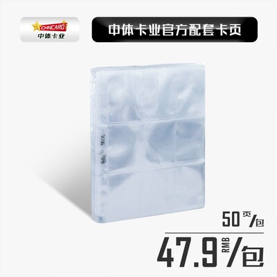 卡业中超联赛之队cba专用补充