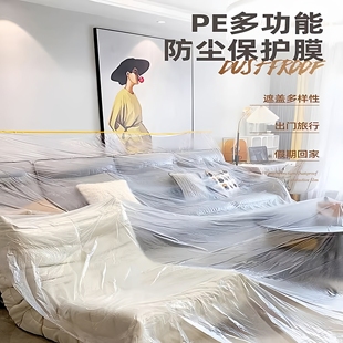 修宿舍ZM 沙发家具防尘罩家用遮盖一次性衣柜装 下单立减20