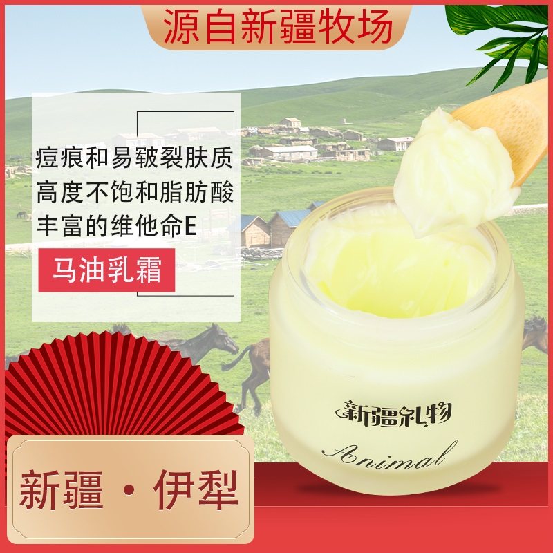 香草君澜马油面霜去黄淡痘痕防皴裂晒后修护补水保湿孕婴滋润乳霜