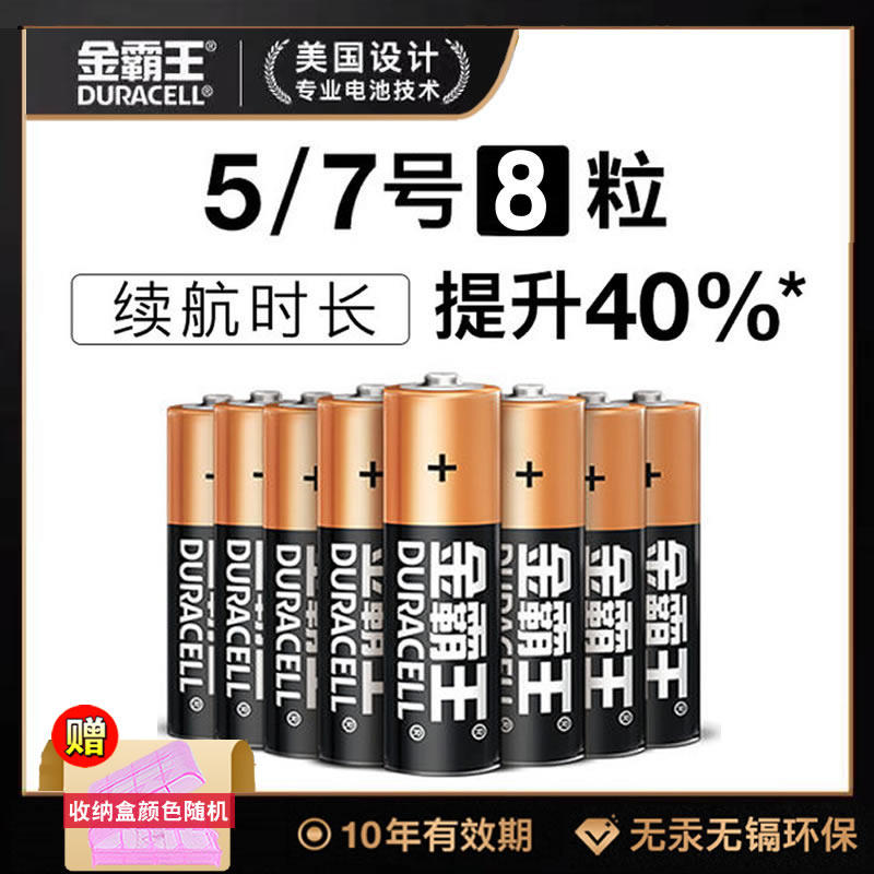 金霸王7号5号电池玩具空调遥控器