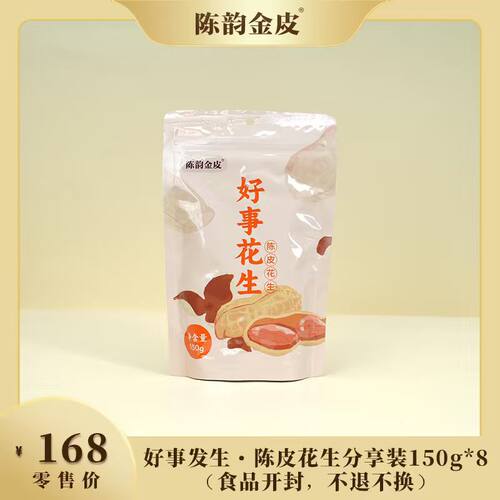 （食品开封，不退不换）