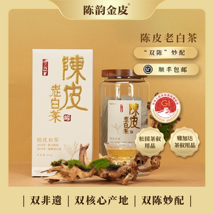 陈韵金皮新会陈皮老白茶250g便携独立小方片紧压茶叶袋装 送礼茶