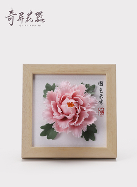 洛阳牡丹瓷《国色天香》木质相框摆台陶瓷牡丹花装饰摆件高档礼品