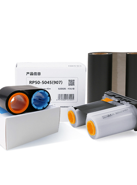 Makeid伟文wewin品胜标签打印机W210T/P501/C201/H50/P1200/DF200/268加强树脂基热转印打印机色带碳带卷