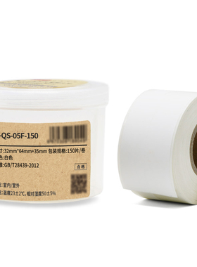 Makeid ZLM-QS-05F-150 打印标签纸 32*64+35mm 150片/卷