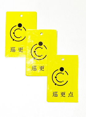 Makeid 灭火器标签-01 40mm*60mm 标签 (计价单位:张) 黄色