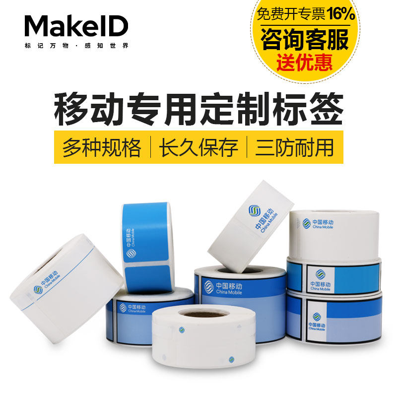 定制不干胶标签纸防水耐撕热转印标签贴通信机房机柜平面设备分光器