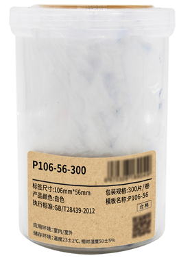 Makeid  P106-56-300  平面设备标签 106mm*56mm  1  卷  白色