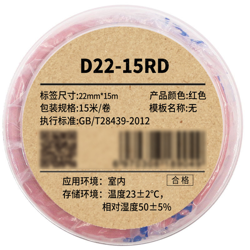 Makeid  D22-15RD  机架标签 22mm*15m  1  卷  红色