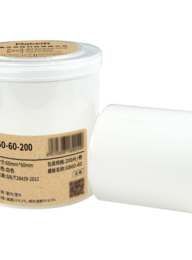 Makeid 软质挂牌标签纸 GB60-60-200 白色 1卷/盒