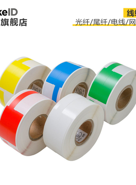 Makeid伟文品胜P50/P51/P52/W210/W220线缆标签纸标签机打印纸移动联通电信通信网络机房刀型尾纤不干胶彩QS