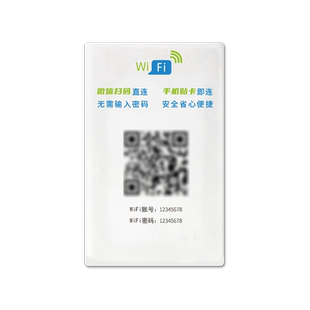 Makeid P50-80-75(RF504) 扫码连 WiFi 碰碰贴 NFC贴纸 服务牌 不干胶 定制 (单位:卷)