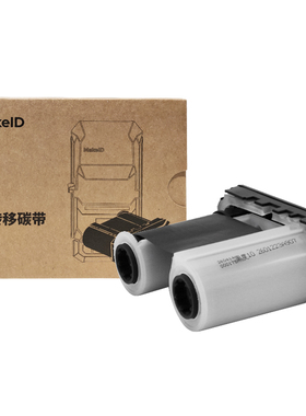 Makeid RP50-5045(907) 碳带 50mm*45m(单位:卷)