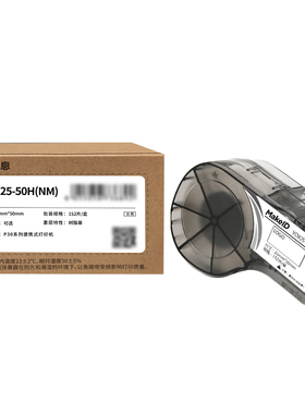 Makeid  VCM25-50H(NM)  一英寸平面标签 25mm*50mm  1  盒  白色