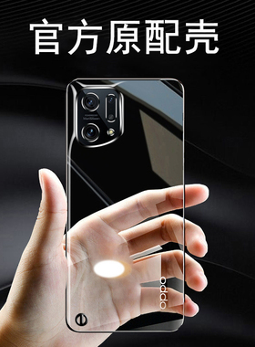 影犀oppofindx5pro手机壳oppofindx5新款超薄透明无边框保护套高档男oppox5新款女por全包防摔网红硬壳适用