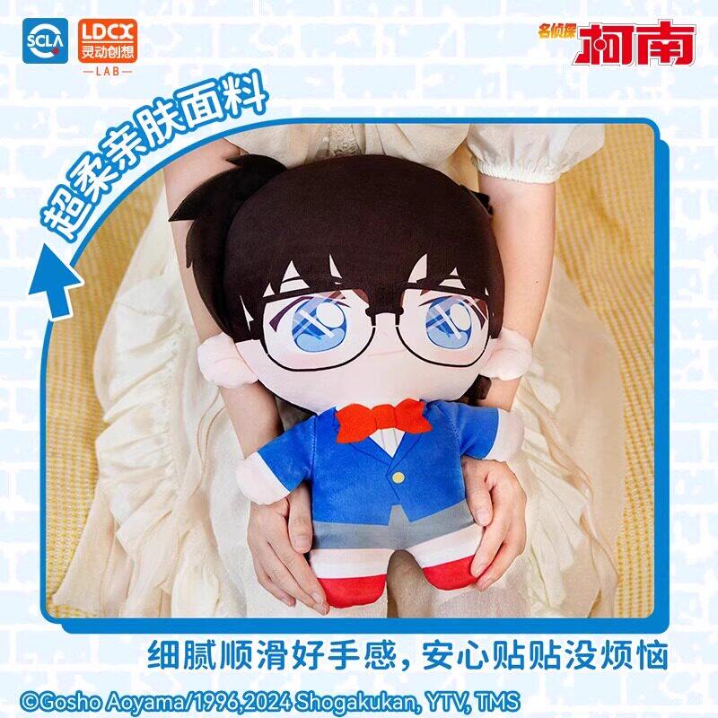灵动创想名侦探柯南Q弹弹抱枕毛绒公仔Q萌可爱抱枕江户川柯南基德