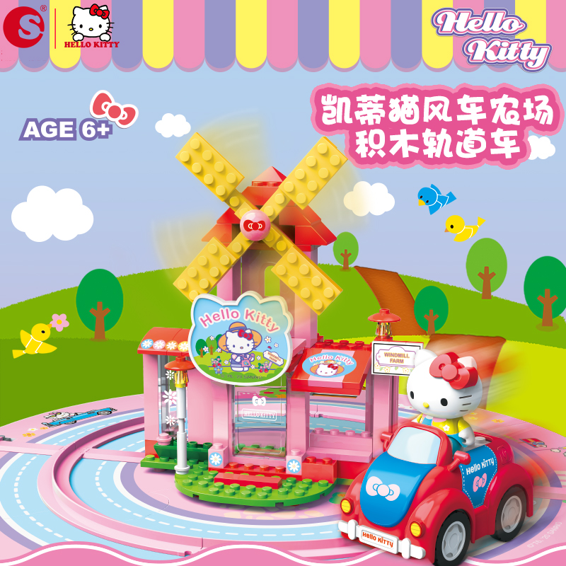 HelloKitty风车农场电动