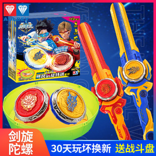 正版奥迪双钻飓风战魂特训套装对战坨螺剑旋陀螺亲子游戏儿童玩.