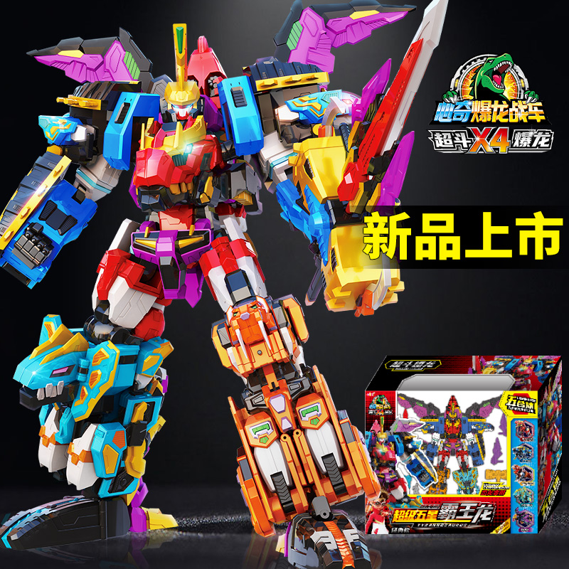 心奇爆龙战车x4超斗玩具