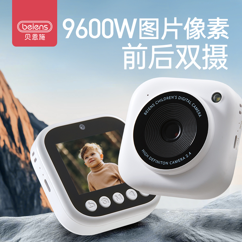 贝恩施儿童照相机迷你便