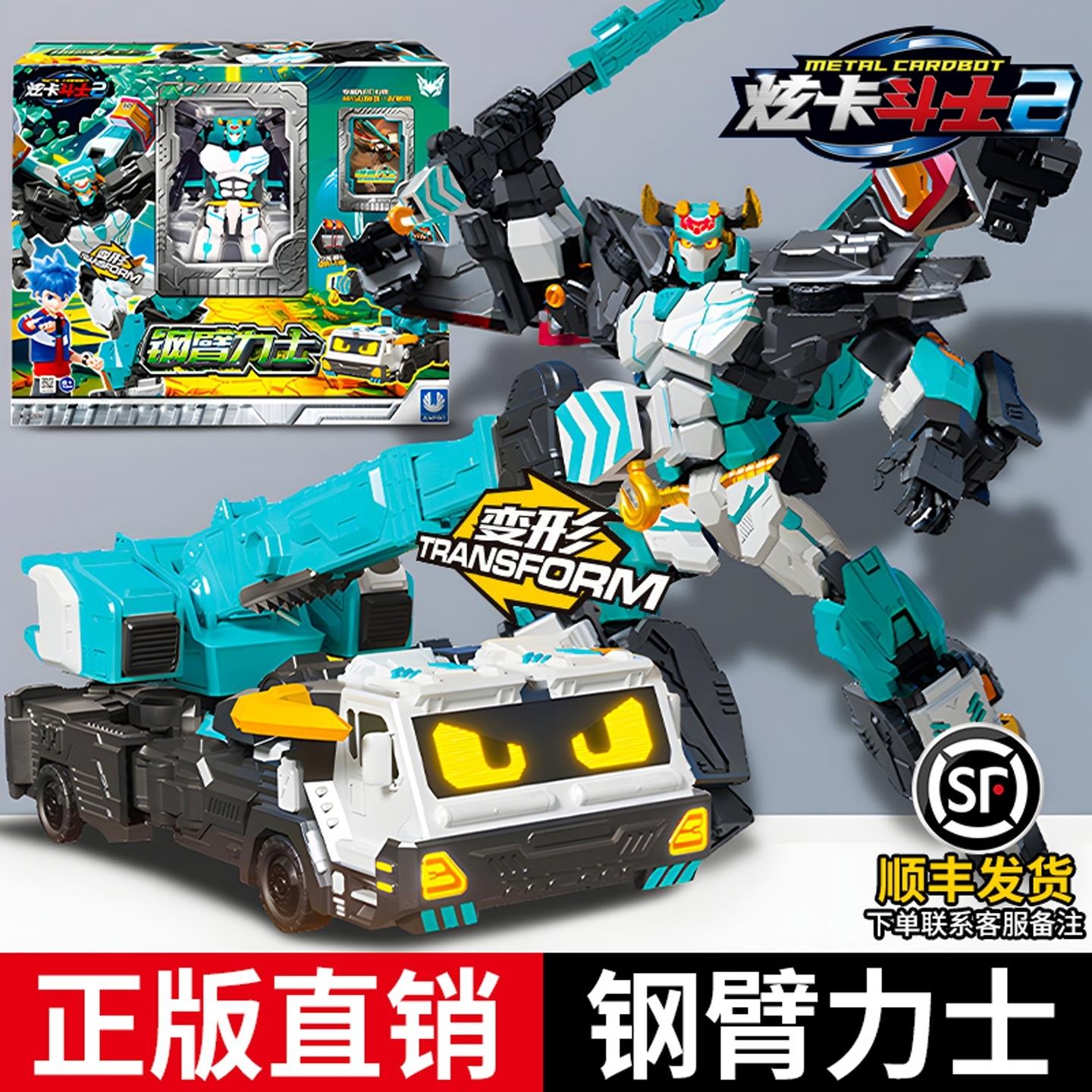 正版2炫卡斗士3三季儿童