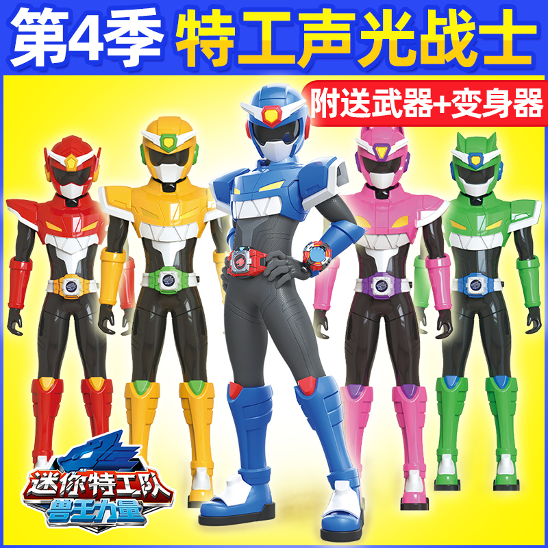迷你特工队4兽王力量声光
