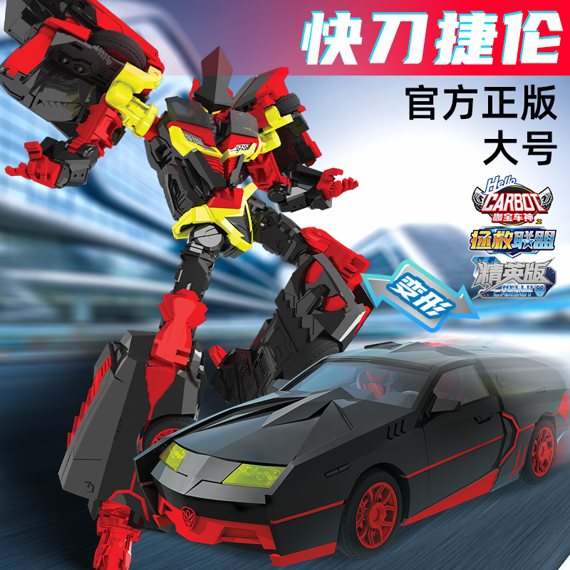 正版咖宝车神变形汽车快