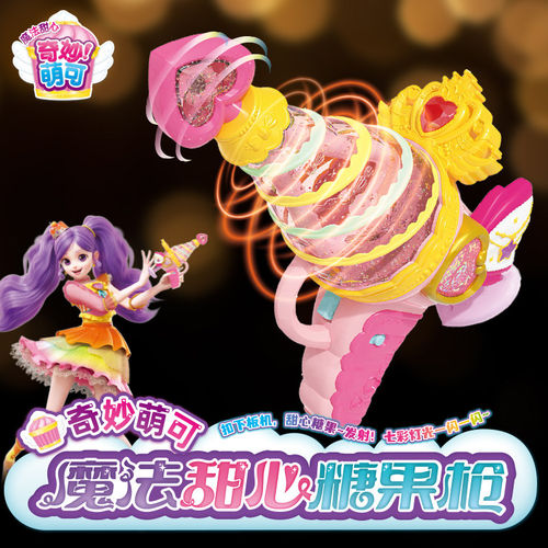 奇妙萌可魔法甜心第六季6