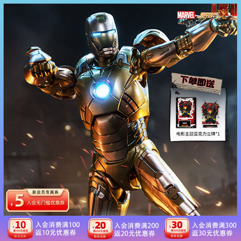 中动玩具mk21手办钢铁侠迈达斯1:10超高空装甲7寸酱油机关节可动