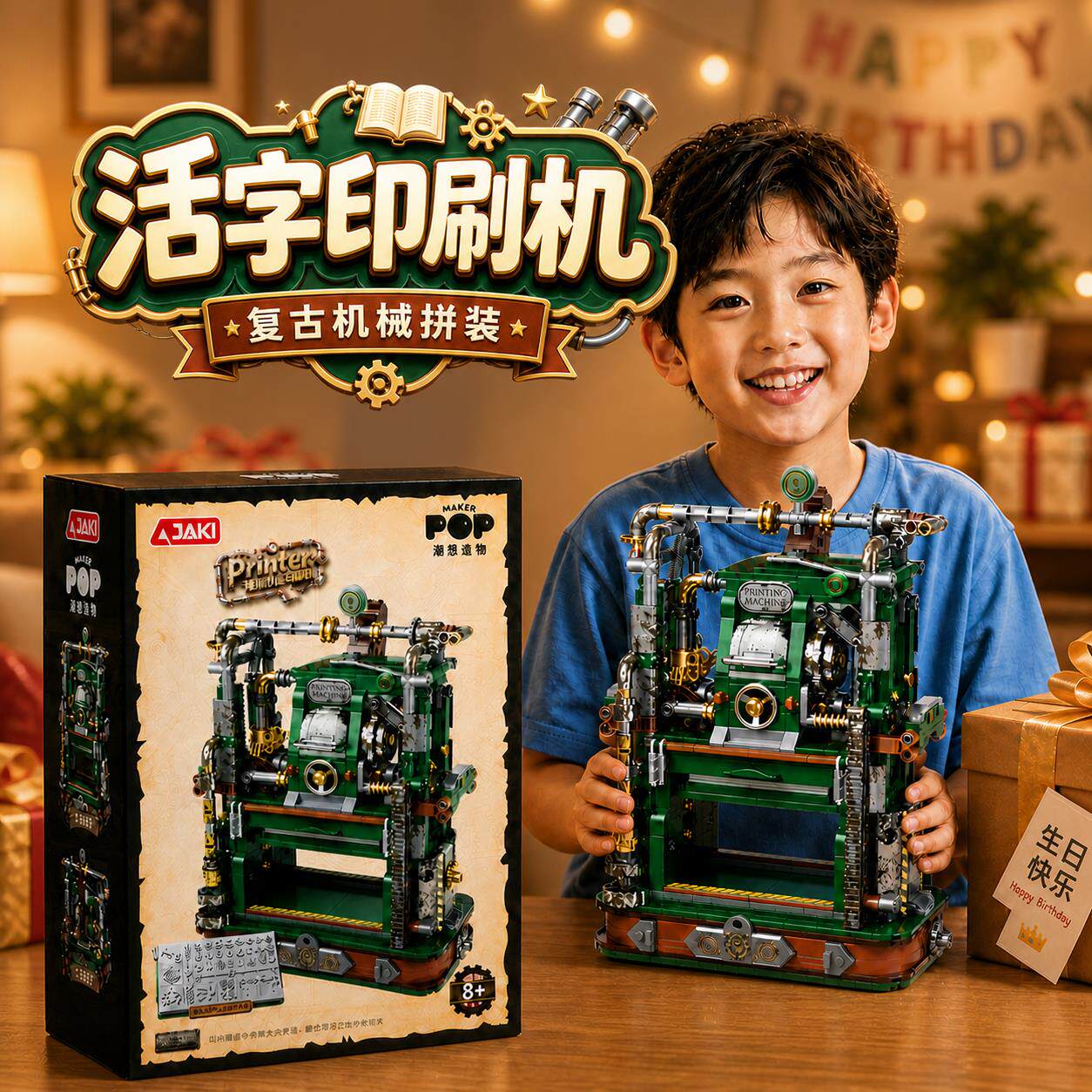 印刷术女孩生日礼物diy手工小学生6幼儿园5岁女儿童非遗动手玩具8