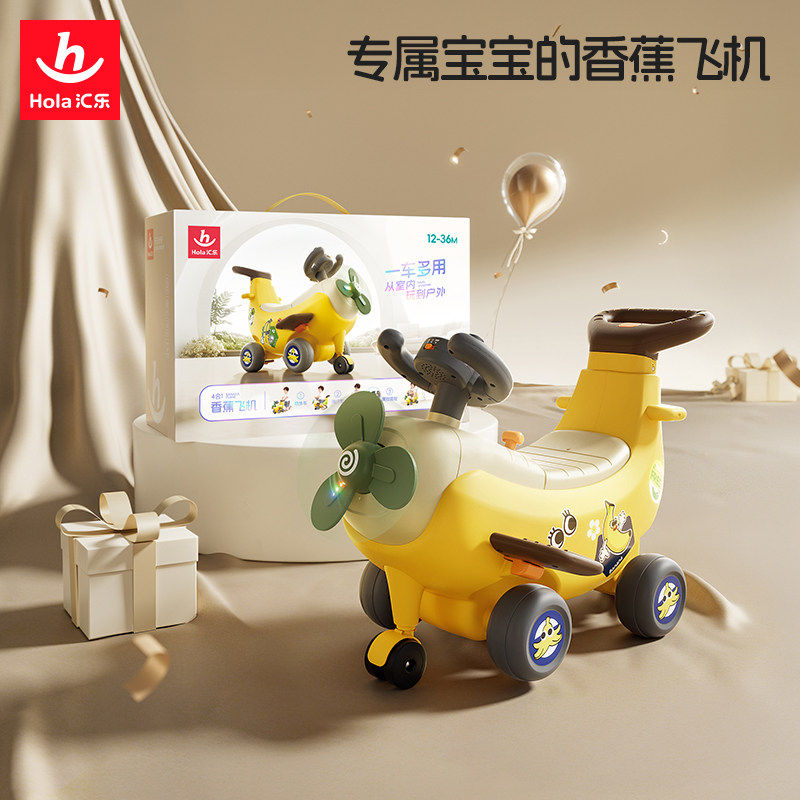 汇乐香蕉车四合一玩具1—