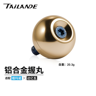 TAILANDE泰兰德铝合金纺车轮握丸改装S牌达瓦斯泰拉Twinpower改装