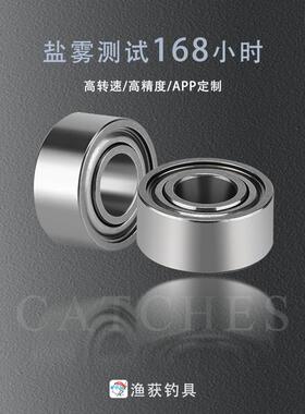 渔获CATCHES纺车轮水滴轮鼓轮海钓改装轴承握丸轴承不锈钢轴承