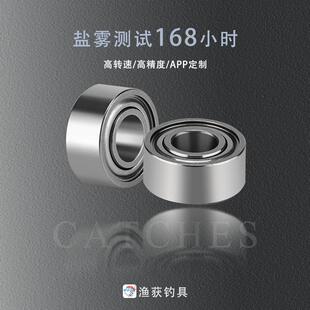 渔获CATCHES纺车轮水滴轮鼓轮海钓改装轴承握丸轴承不锈钢轴承