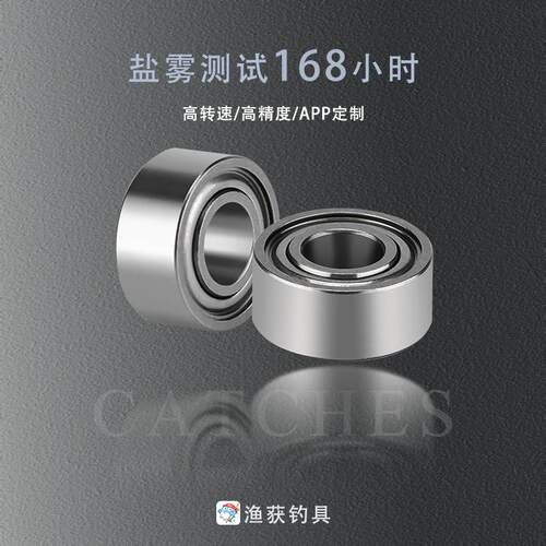渔获不锈钢轴承608625