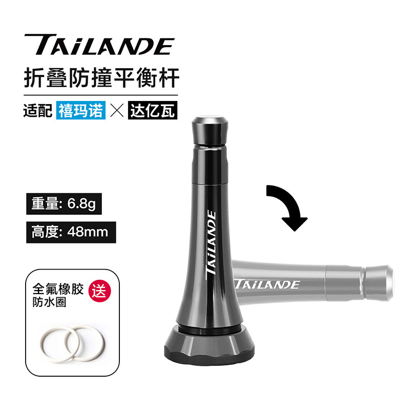 TAILANDE泰兰德平衡杆纺车轮平衡杆24TP禧玛诺斯泰拉纳西斯塔迪克