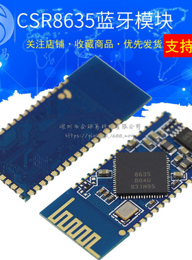 CSR8635蓝牙模块模组4.0/4.1立体声音频接收板音箱模块SUNLEPHANT