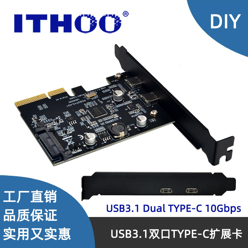 USB3.2扩展卡双Type-C正反插ASMedia祥硕ASM3142转接10Gbps