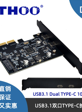 USB3.2扩展卡双Type-C正反插ASMedia祥硕ASM3142转接10Gbps
