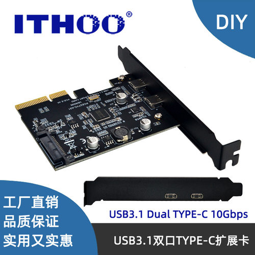 USB3.2扩展卡双Type-C正反插ASMedia祥硕ASM3142转接10Gbps