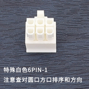 16pin 12pin 电源模组端口模组电源连接器特殊8pin 6pin