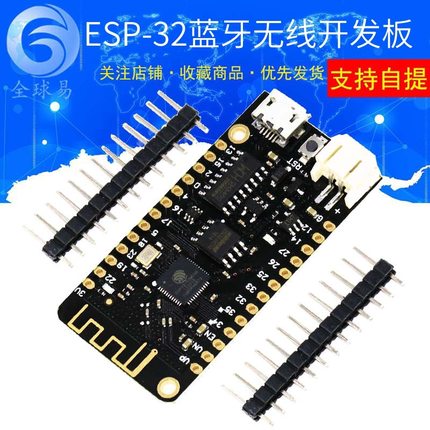 MicroPython ESP32开发板 V1.0.0 Rev1 wifi 蓝牙4MB FLASH